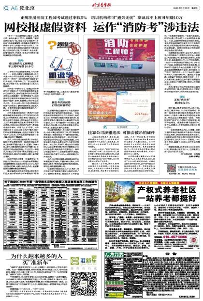 新澳2025正版免費資料和2025年正版资料免费全面释义、专家解析解释与落实与警惕虚假宣传 解析与释义