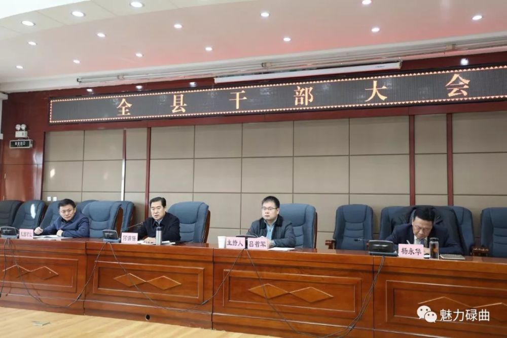 碌曲县数据和政务服务局最新领导