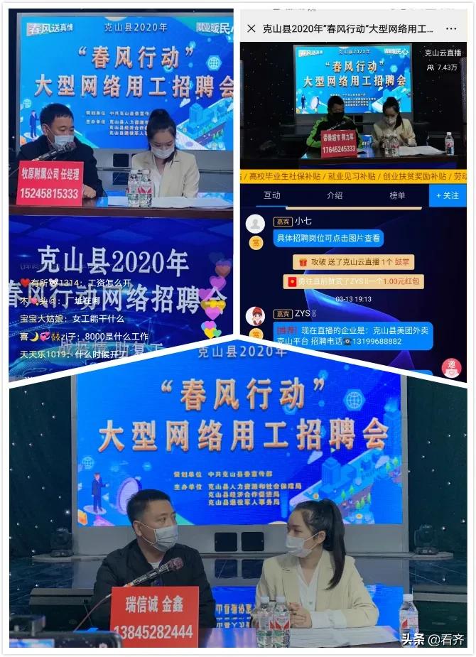 克山县发展和改革局最新招聘信息