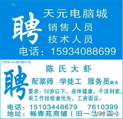 徐杨乡最新招聘信息