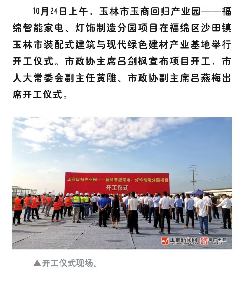 瓦玉村委会最新项目