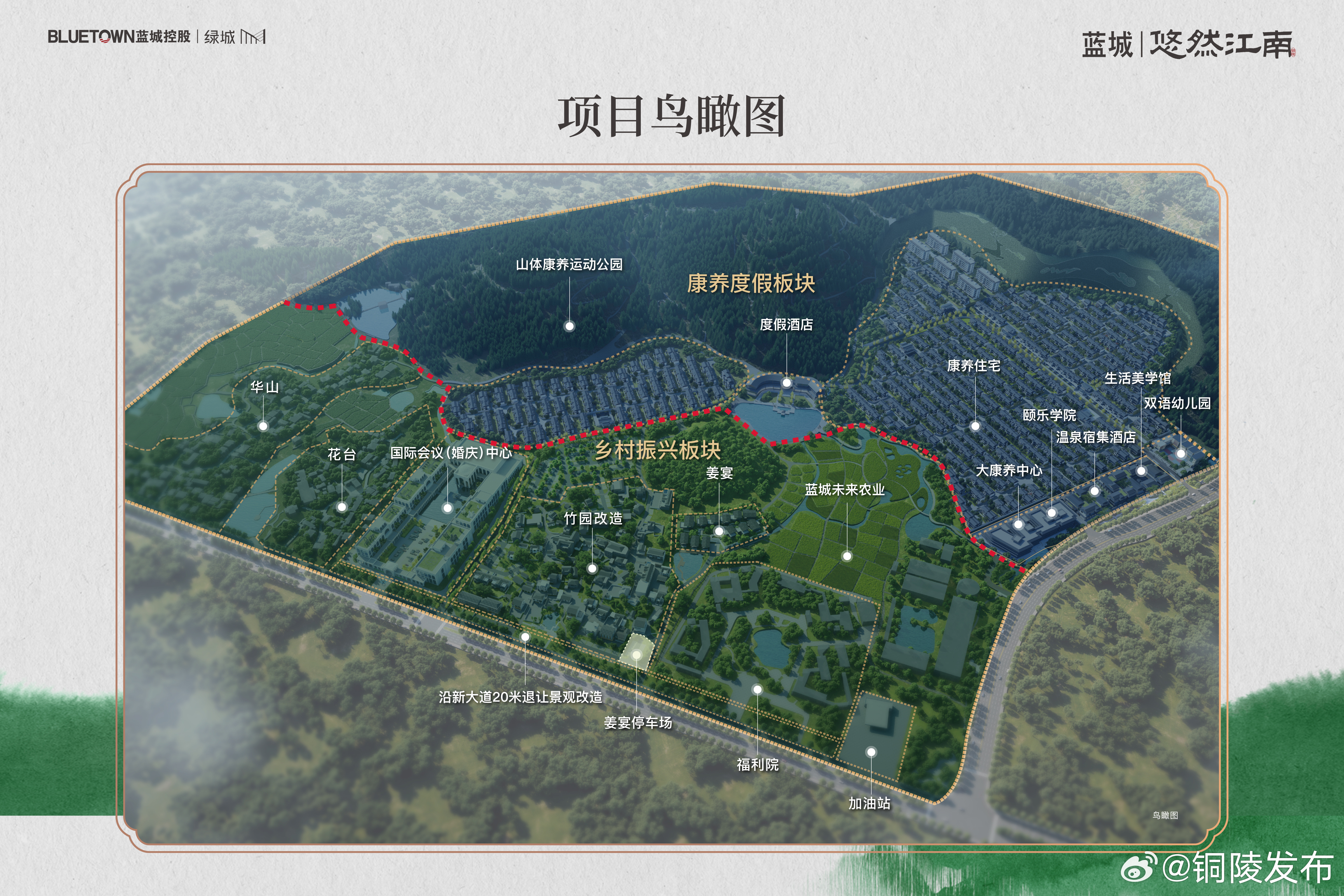 何源镇最新项目