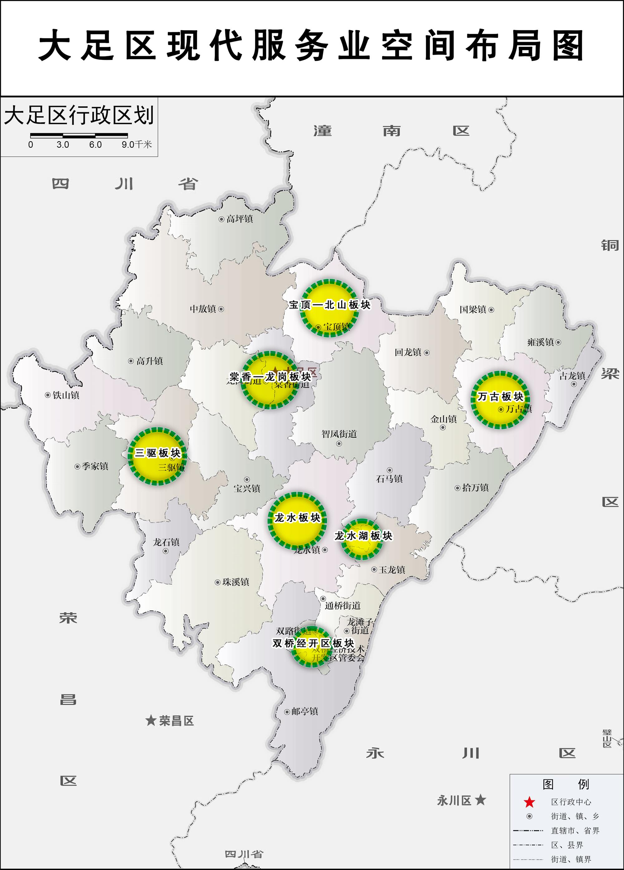 大足县人民政府办公室最新发展规划