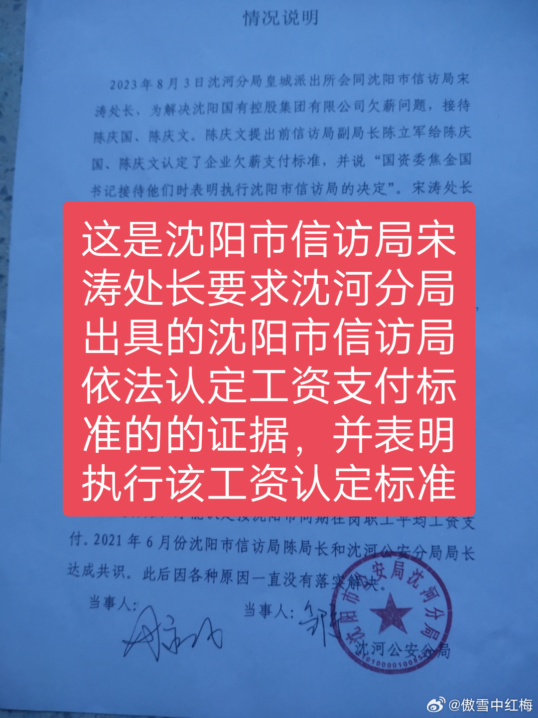 哈尔滨市市信访局最新项目