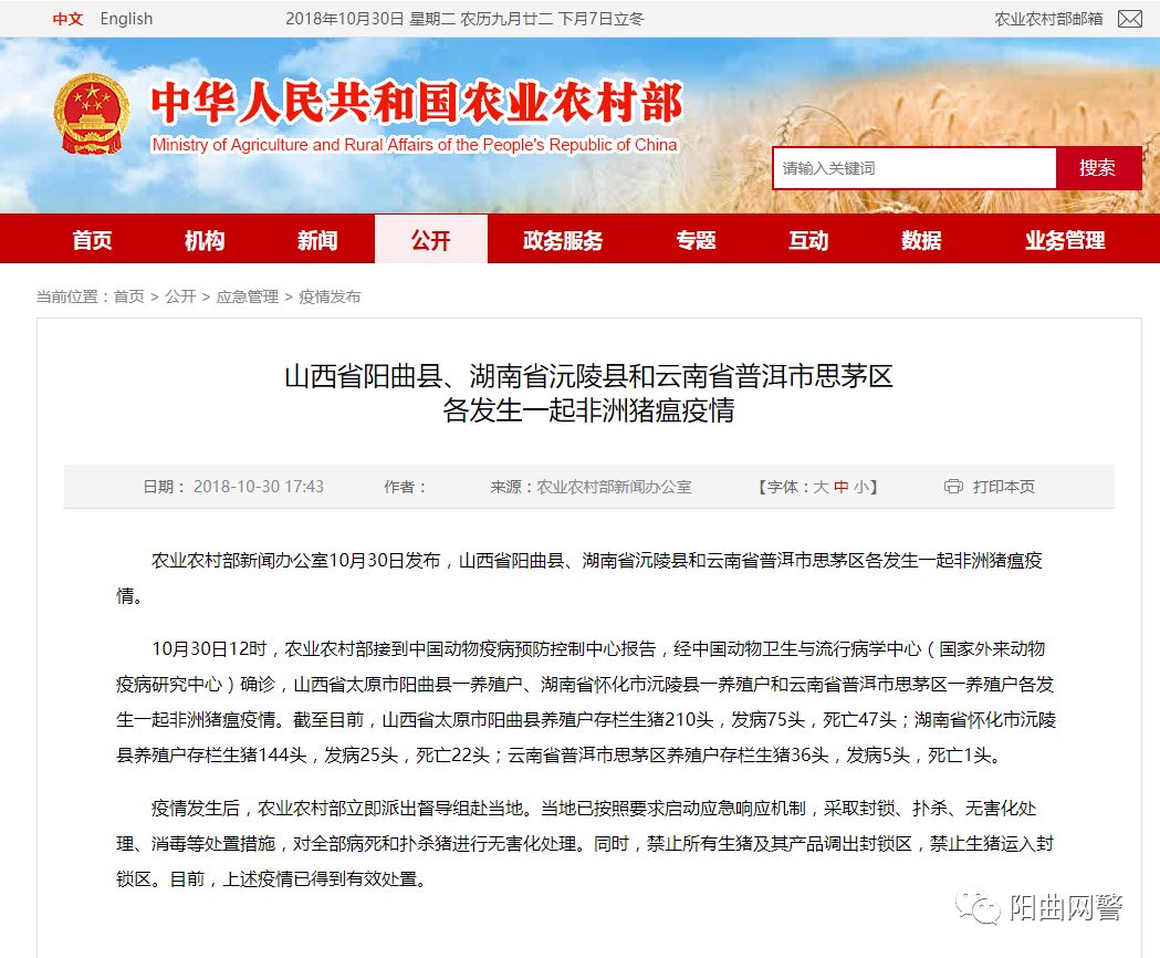 山西阳曲疫情最新通报与形势分析