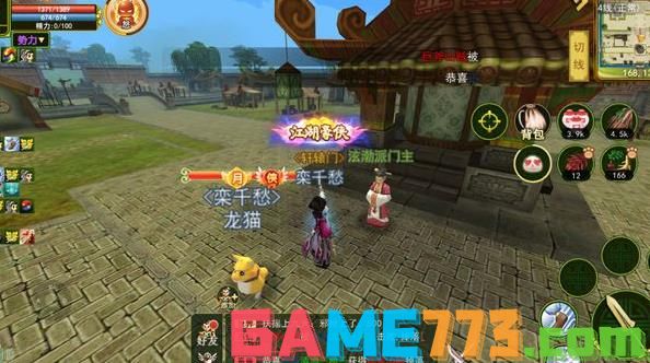 热血江湖2018最新卡点与游戏策略体验分享