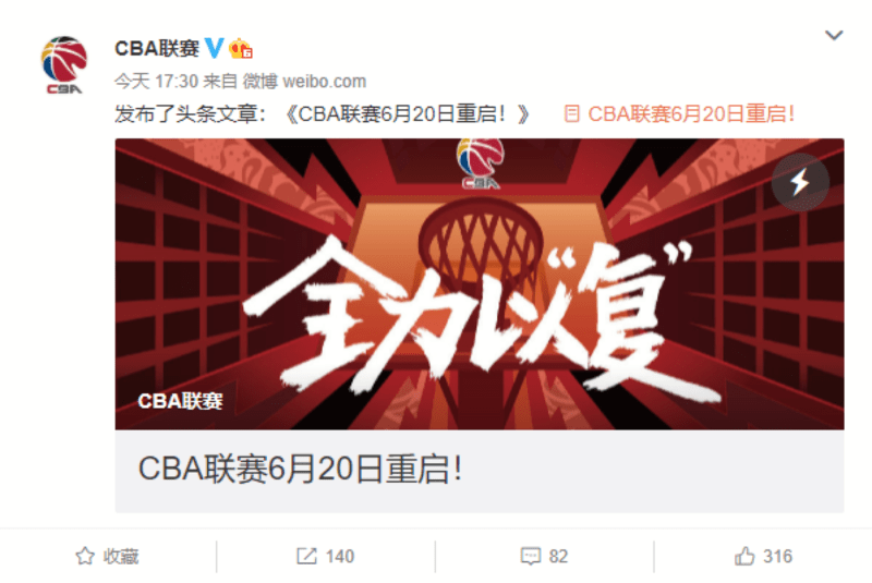 联赛重启燃起期待与激情的火花,最新消息一览