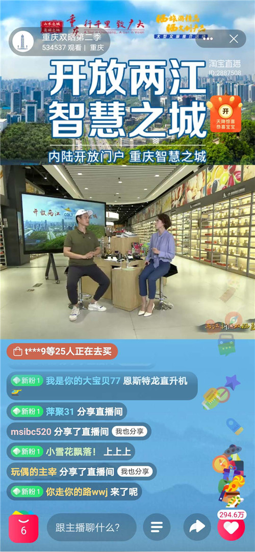 垫江双晒直播展现地方魅力最新动态