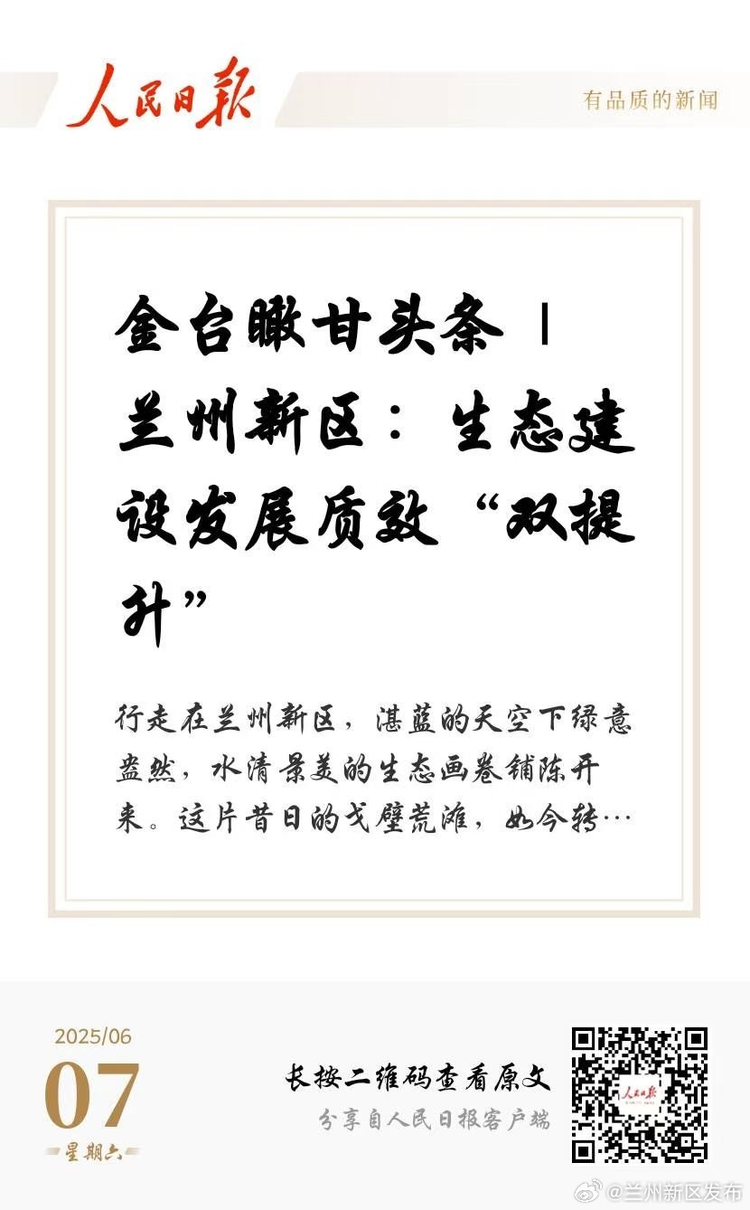 金台最新进展引领新时代变革飞跃发展之路