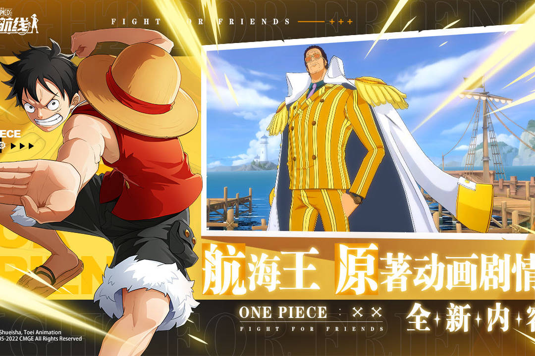 海贼王热血航线最新动态深度解读报告