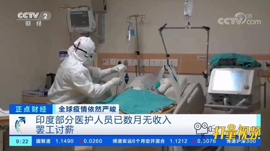 印度新冠肺炎最新动态概况