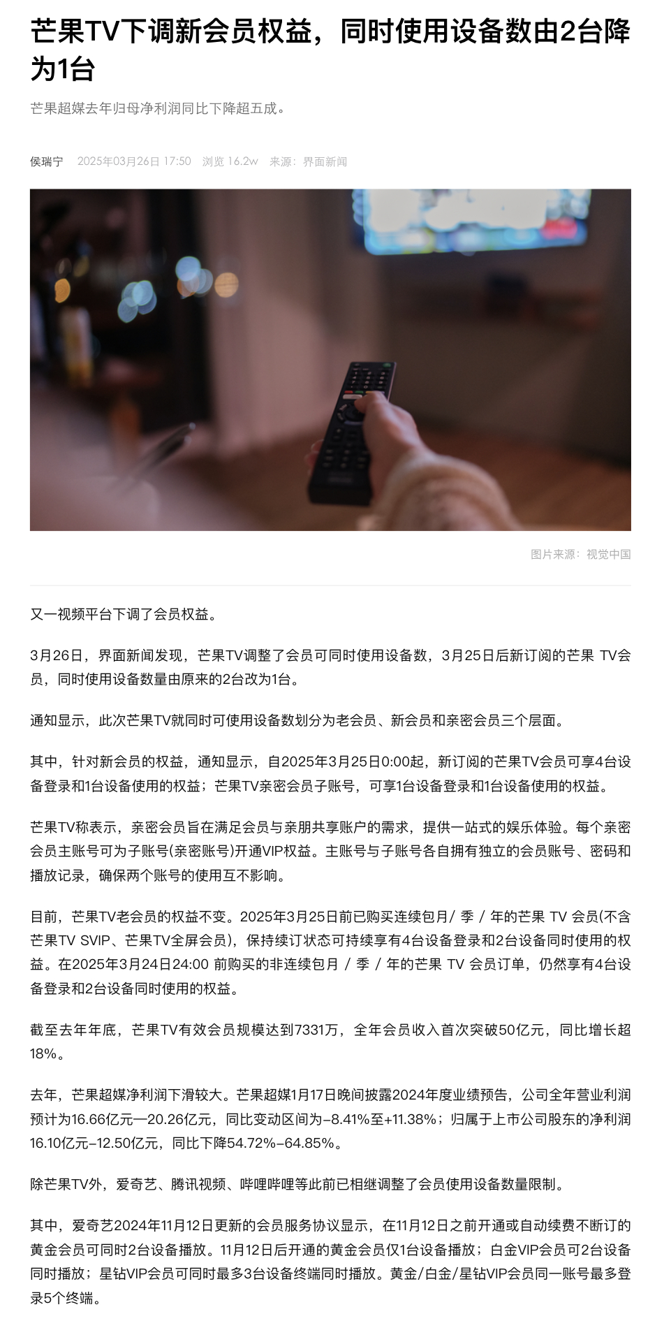 TV币最新动态,数字货币新领域探索