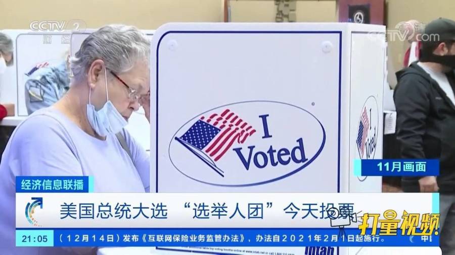 美国总统大选最新投票动态深度解析