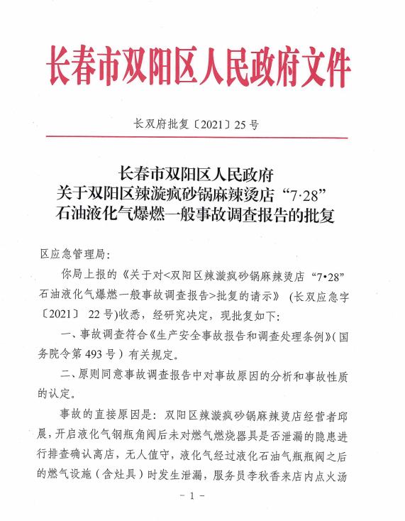 双阳区发展最新动态及亮点展望综述