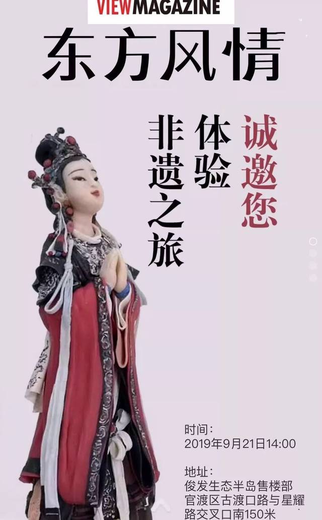 东方非遗传承与发展的时代脉搏最新消息揭秘