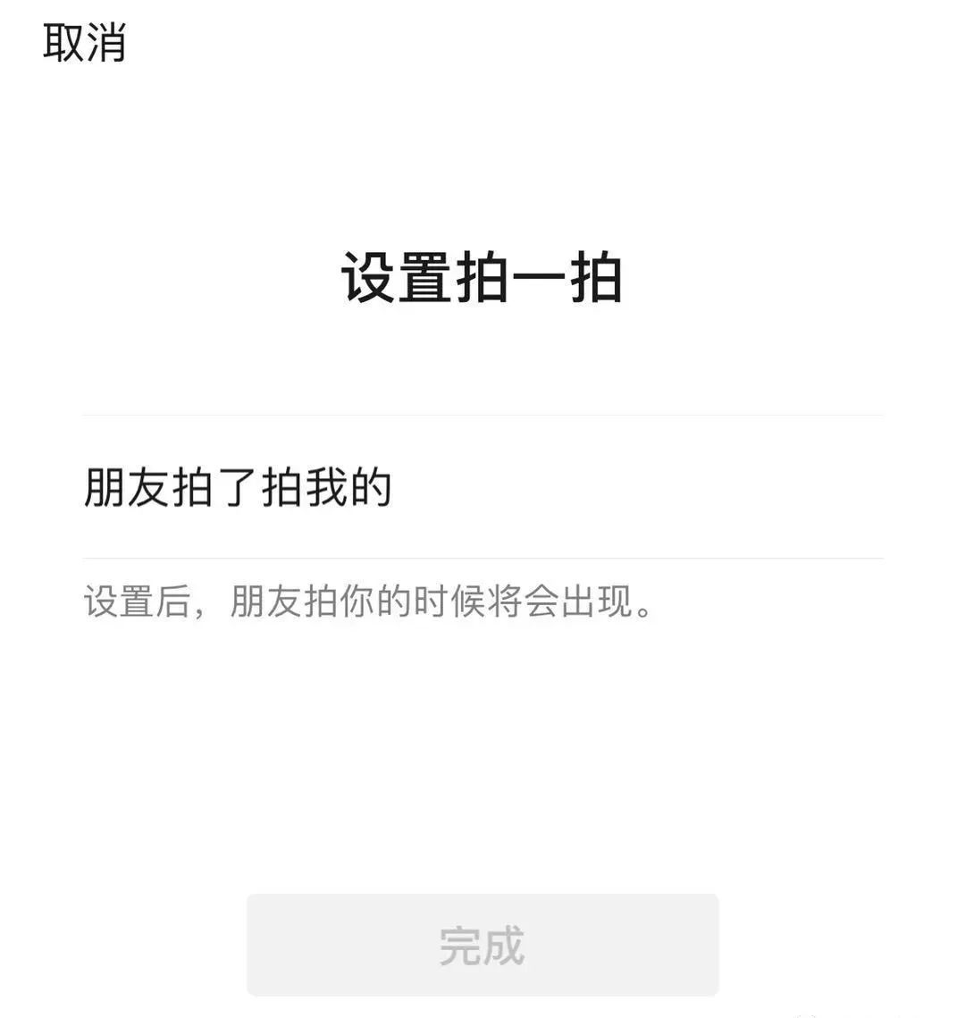 拍一拍新功能揭秘,开启互动新纪元