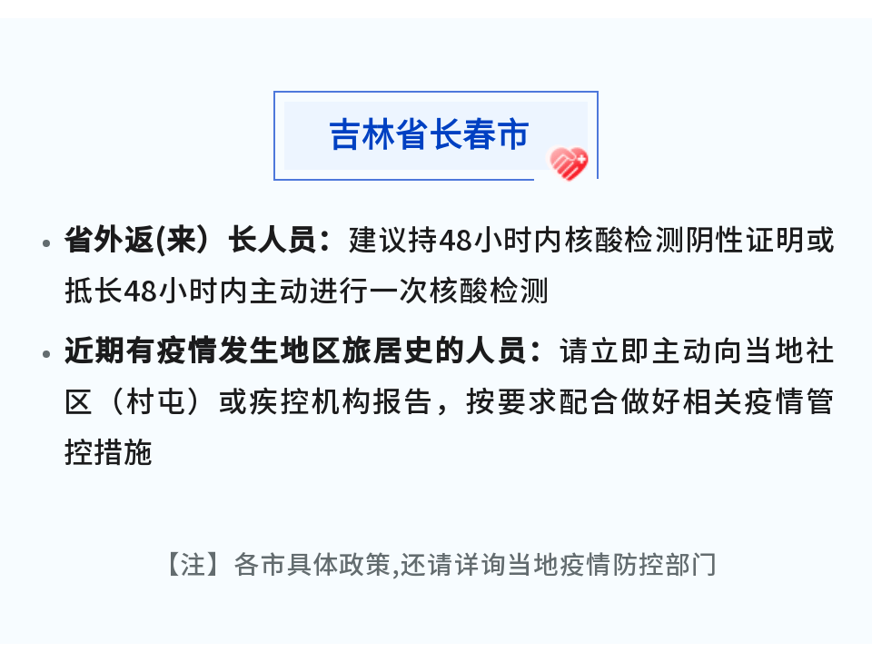 深圳市最新防疫要求,筑牢防控屏障,守护城市安全
