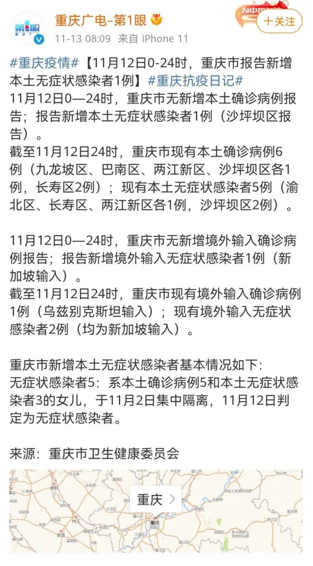杨家坪疫情最新进展报告,最新动态与防控措施更新汇总