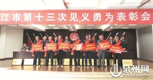 晋江见义勇为英雄精神闪耀大地,最新消息揭示英雄壮举