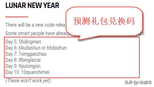 剑与远征国庆独家福利兑换码,庆祝国家节日特典活动开启!