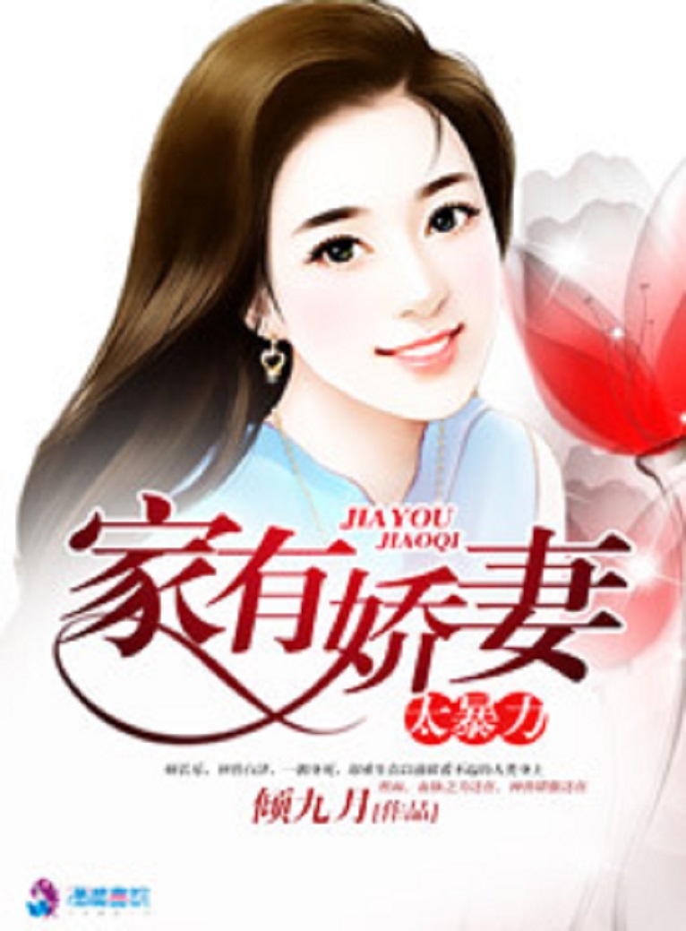 家有悍妻的深度解析与应对之道,最新章节探讨破局之道