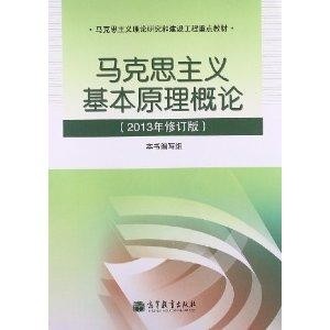 马理论考研最新教材深度探析