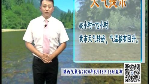 鸡西台风海神最新消息，动态、应对措施全解析