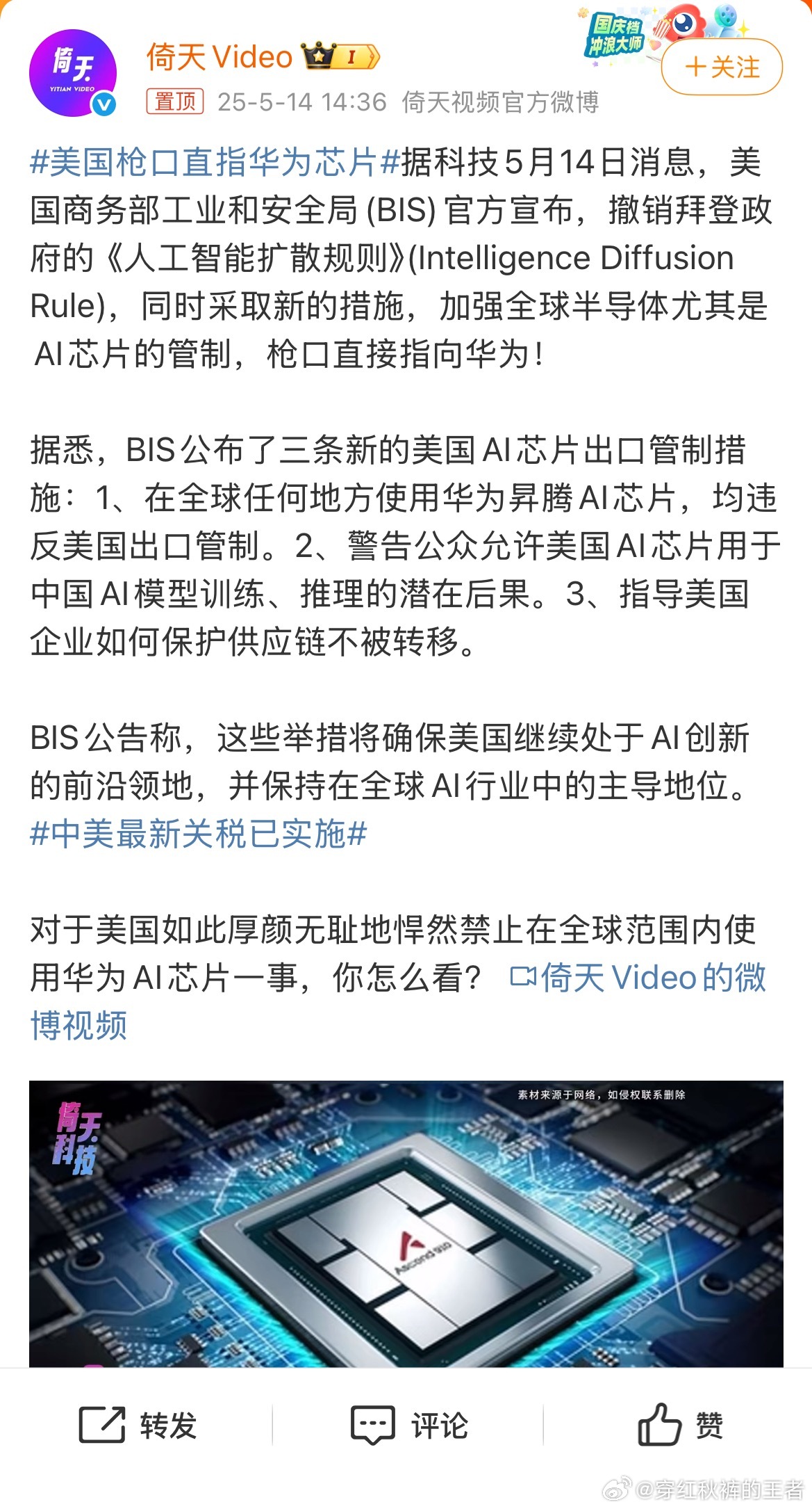 华为断芯最新动态,挑战与机遇交织