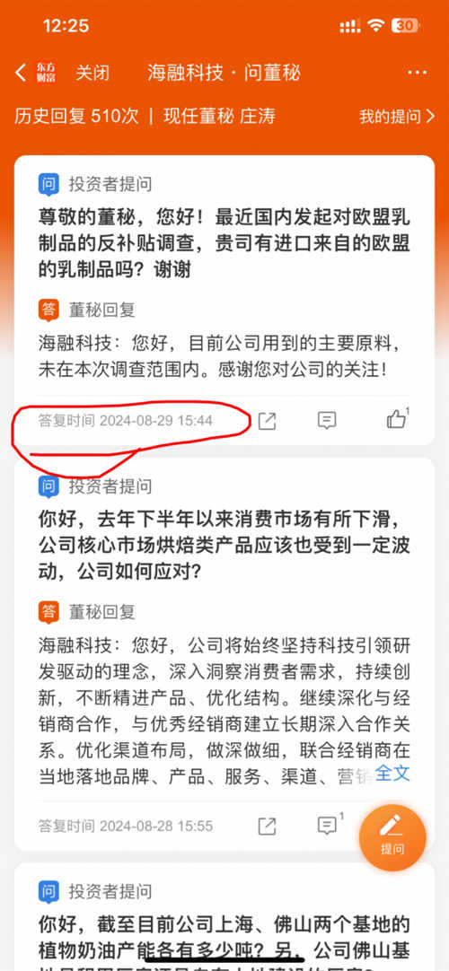 海融科技引领行业变革,共创智能未来新纪元