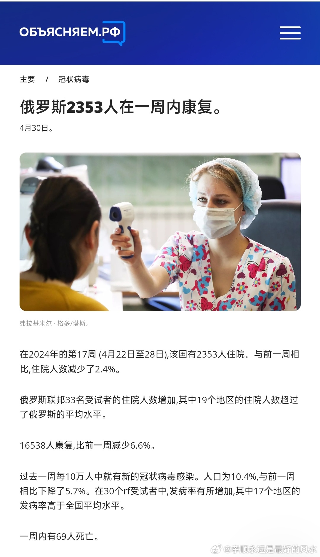 承跃 第2页