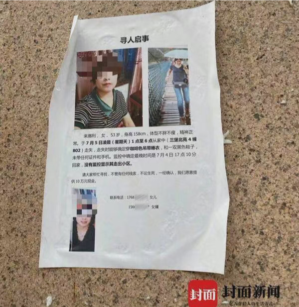 杭州失踪女性最新全面报道消息更新